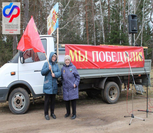 Центры общения старшего поколения Красноярского края провели серию мероприятий, посвященных 80-летию Великой Победы «Никто не забыт и ничто не забыто».