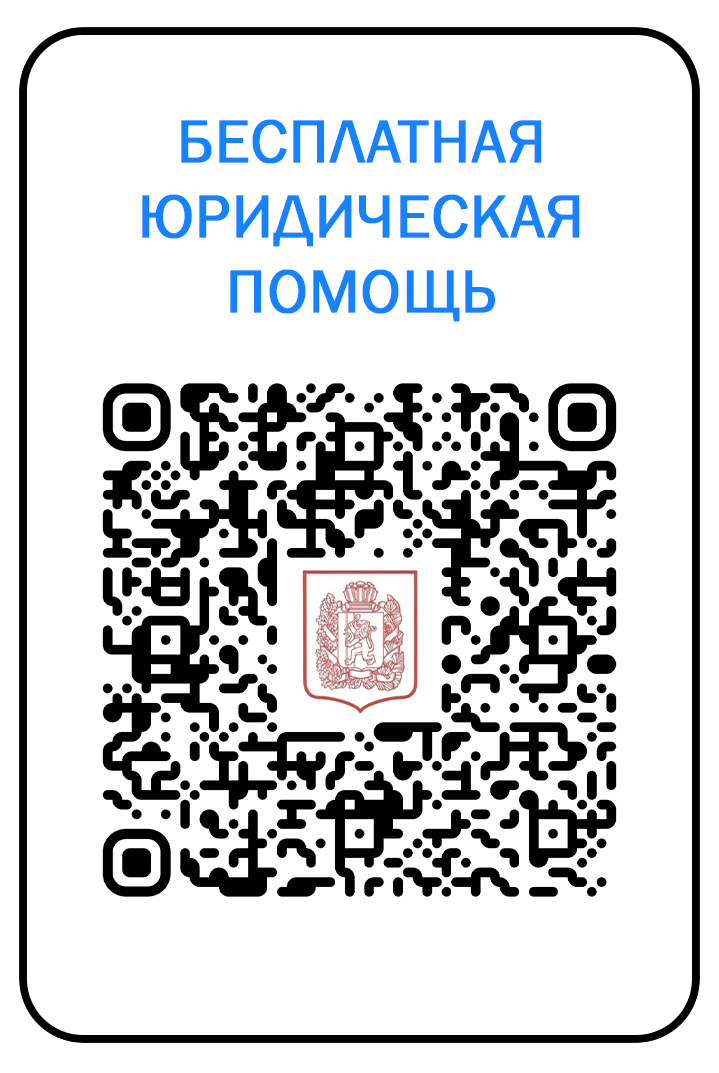 Мобильный пункт по оказанию бесплатной юридической помощи.