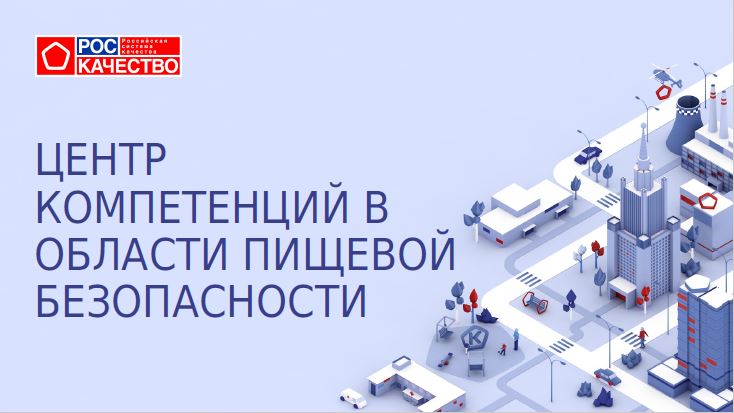 Семинар на тему: «Как пройти проверку Роспотребнадзора 2025».