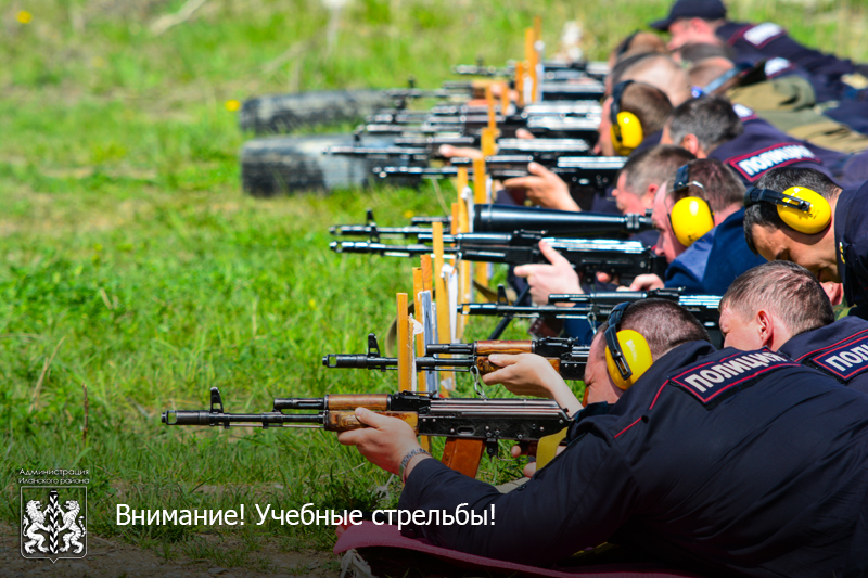 Внимание! Учебные стрельбы!.