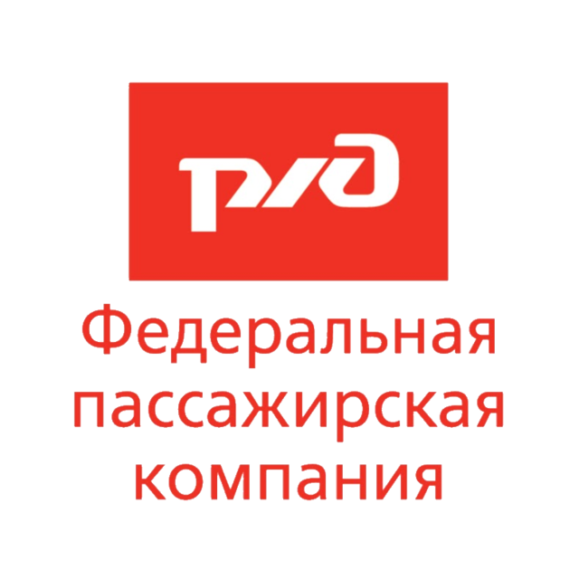 «Федеральная пассажирская компания».