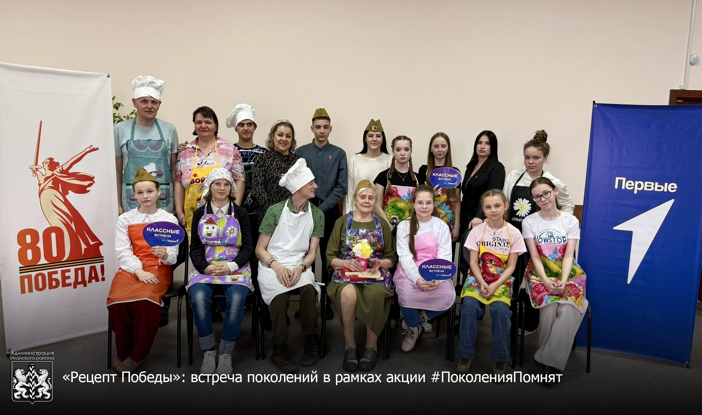 «Рецепт Победы»: встреча поколений в рамках акции #ПоколенияПомнят.