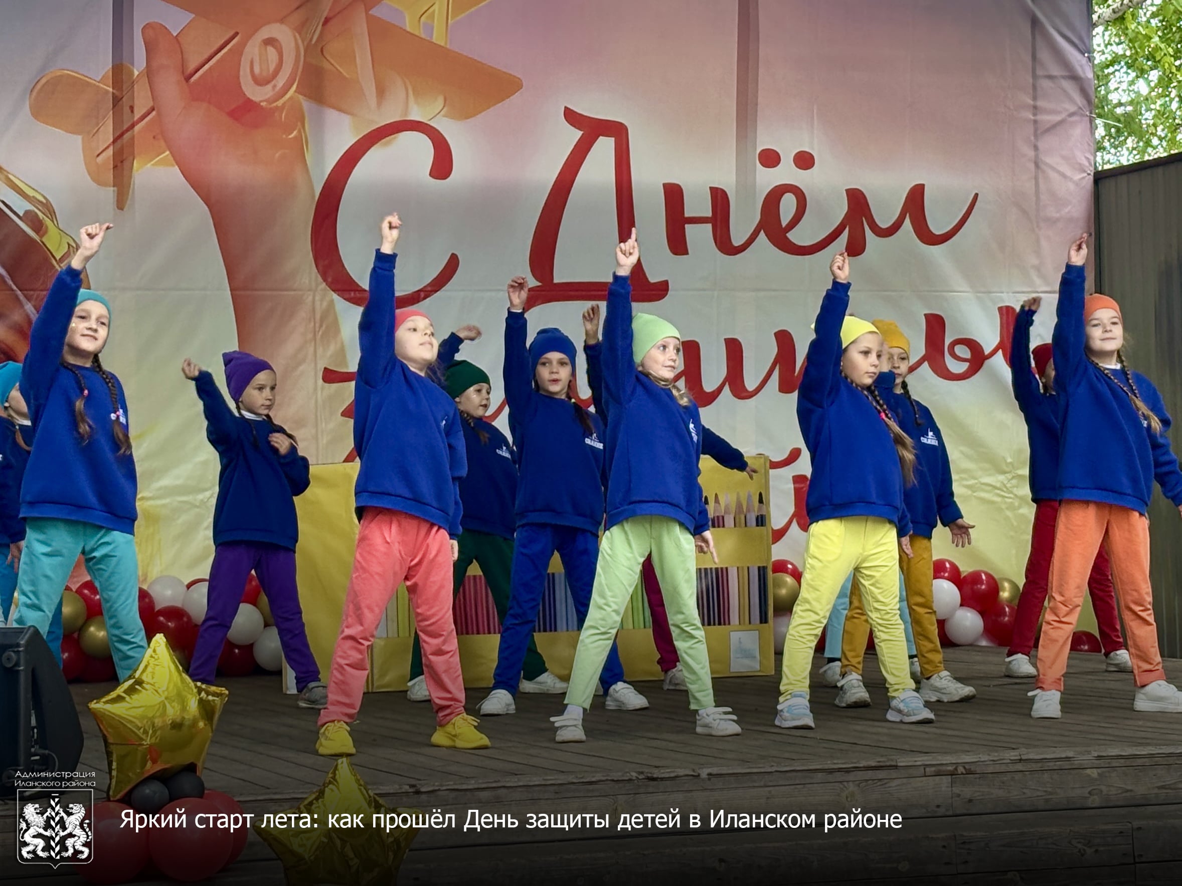Яркий старт лета: как прошёл День защиты детей в Иланском районе.