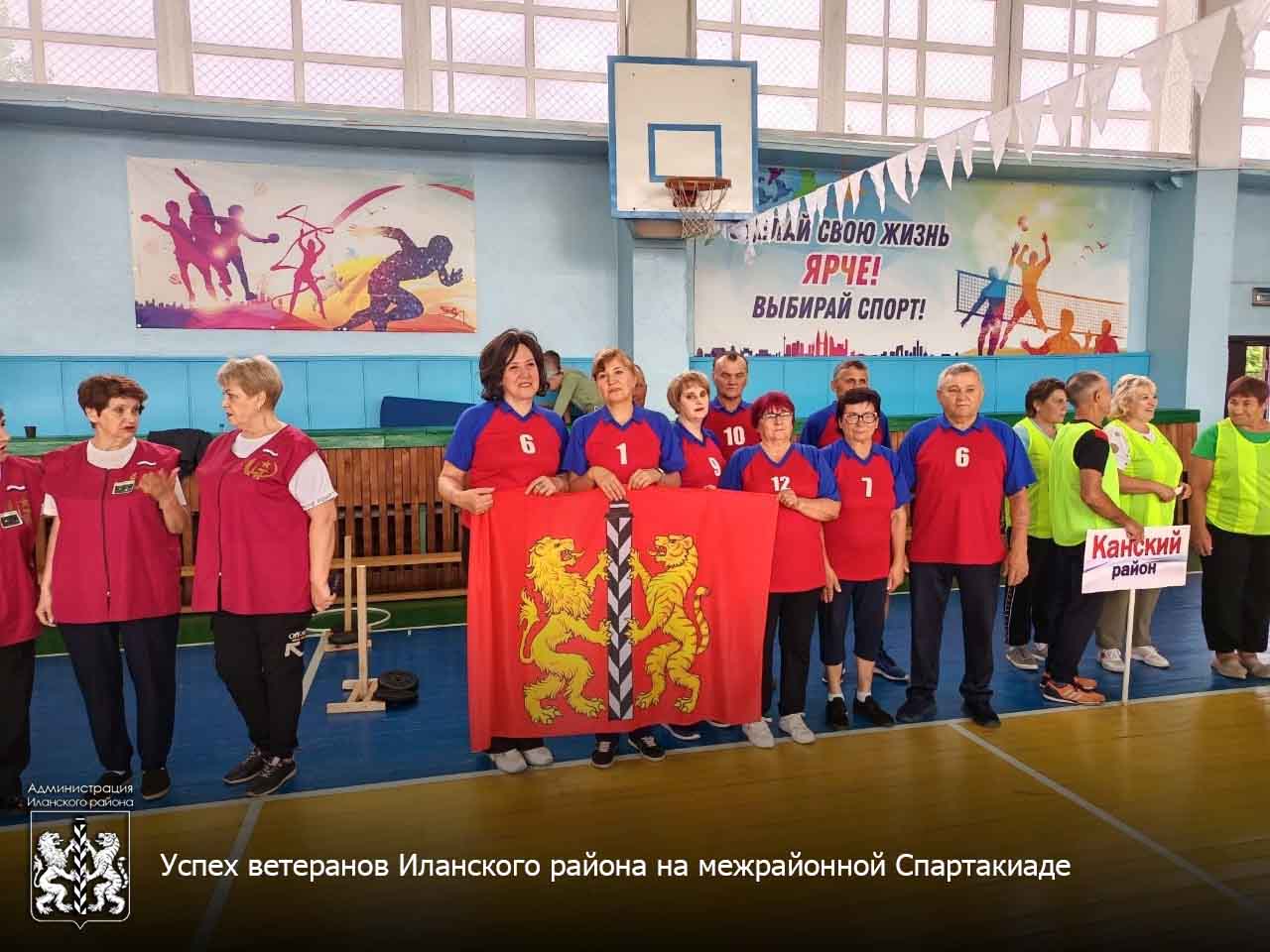 Успех ветеранов Иланского района на межрайонной Спартакиаде.