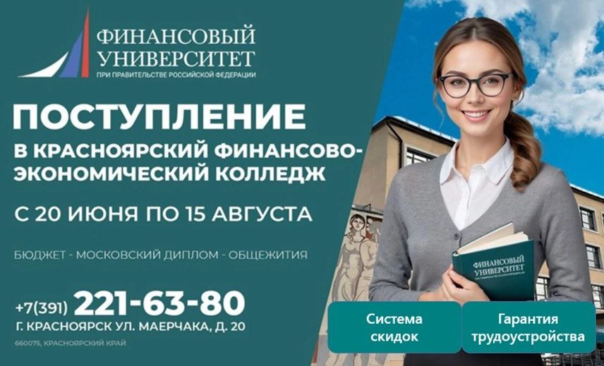 Поступи в колледж - сделай правильный выбор!.