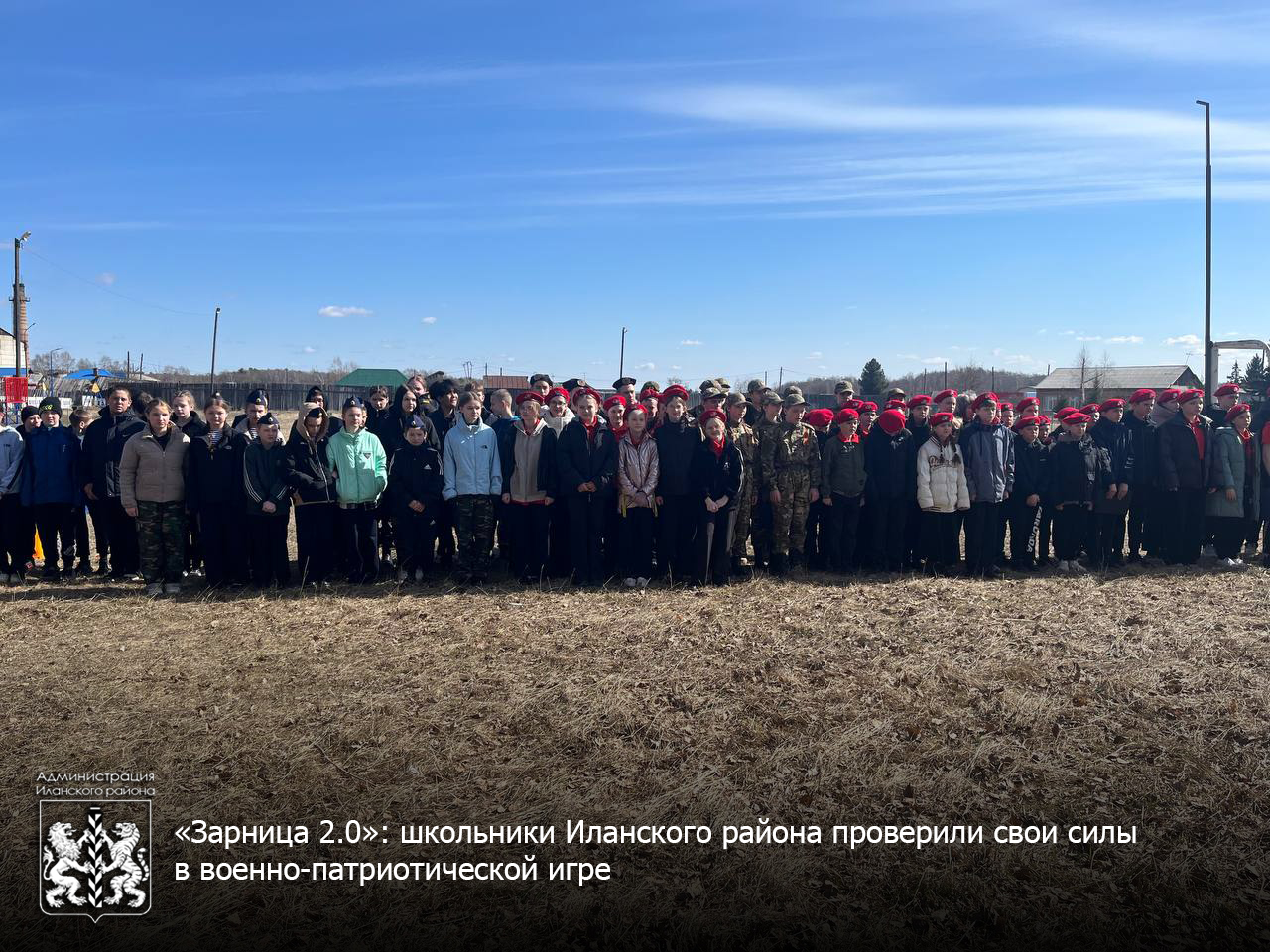 «Зарница 2.0»: школьники Иланского района проверили свои силы в военно-патриотической игре.