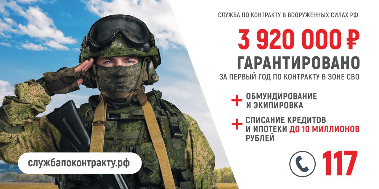 Присоединяйся к СВОим!.