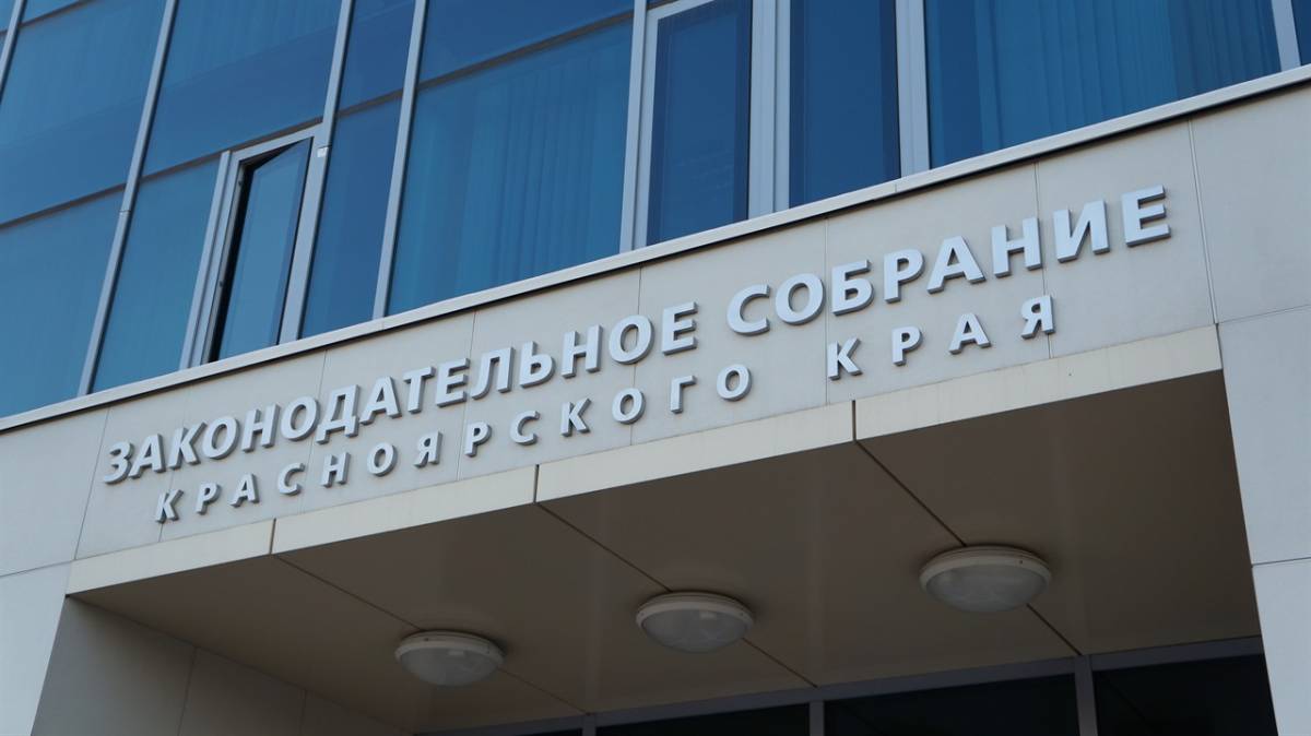 В Заксобрании заслушали отчет регионального фонда за 2024 год.