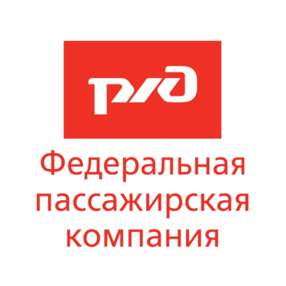 «Федеральная пассажирская компания». «Федеральная пассажирская компания».