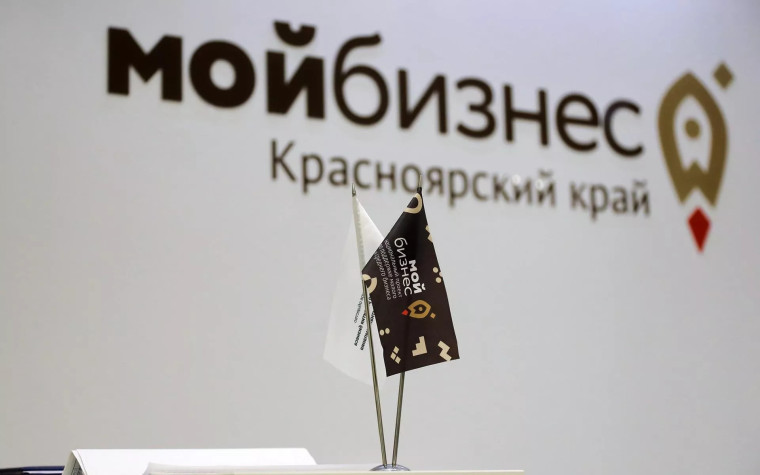 Дни предпринимательства в Красноярском крае. Дни предпринимательства в Красноярском крае.