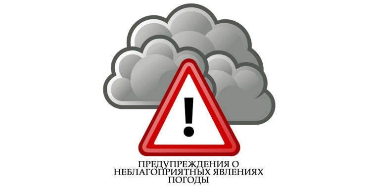 Экстренное предупреждение о вероятном возникновении ЧС. Экстренное предупреждение о вероятном возникновении ЧС.