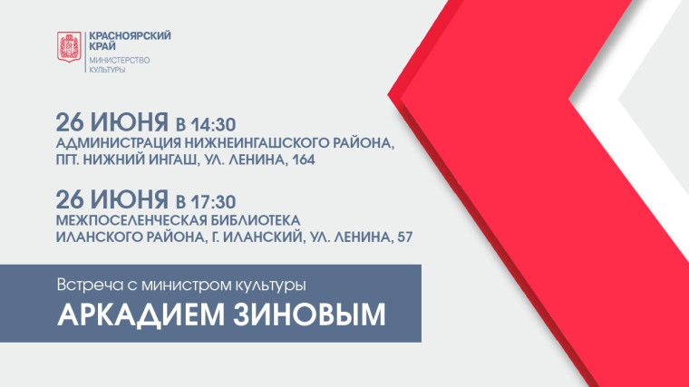 Уважаемые жители Иланского района!. Уважаемые жители Иланского района!.