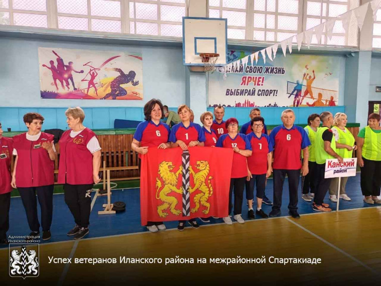 Успех ветеранов Иланского района на межрайонной Спартакиаде. Успех ветеранов Иланского района на межрайонной Спартакиаде.