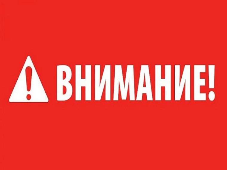 Внимание!. Внимание!.